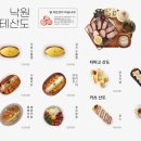 낙원테산도 - 영등포구 영중로 15 | 낙원테산도