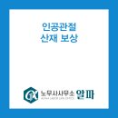 노무사사무소알파
