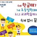 발곡초등학교 이미지