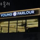 영파울러 네이버블로그