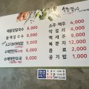 솔향칼국수