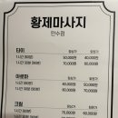 황제더타이