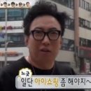 동묘고기튀김