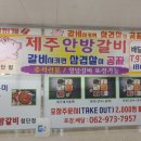 부대찌개 안방 이미지