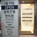 신도한의원 네이버블로그