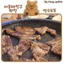 도둑냉면 | 서울대입구 샤로수길 가성비 소고기 맛집! [암소도둑] 내돈내산 후기
