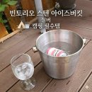 실버아이스 | 빈토리오 스텐아이스버킷 실버 솔직 후기 I 감성 캠핑과 풀파티의 완성