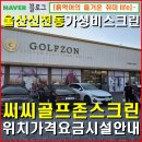 스크린씨씨 이미지