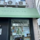 특별한힘을파는가게논술교습소