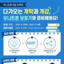 유니트론 이미지