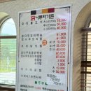 나루터가든 | 충주 점심메뉴추천 현지인맛집 나루터가든 오리날개찜 주차장안내 및 내돈내산 후기