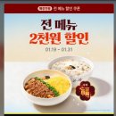 본죽서구청점 | 내돈내산 본죽 호박죽 할인후기, 이번달 2천원 5천원 할인찬스 꼭 쓰세요