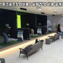 골프파크스크린 이미지