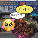 대구막창 - 서구 검단로459번길 4 | 현지인도 웨이팅하는 대구 막창 맛집 내돈내산 후기 | 대구 교동 막삼가