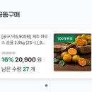 신선 그 이상의 가치, 농협몰 신선플러스 그랜드오픈!