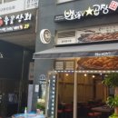 별을품은곱창 - 강남구 헌릉로569길 9 | 별을품은곱창