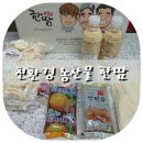 한울타리농산물