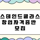 민트스마일글라스
