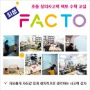 최쌤영어수학학원