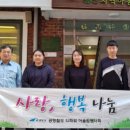 (주)에스제이파워