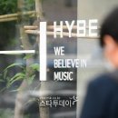 (주)하이브