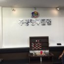 주공당구클럽 이미지