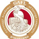 경기외국어고등학교 이미지