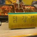 치킨앤곱창 이미지