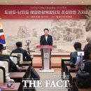더지오 더팩트