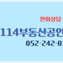 부동산114공인중개사사무소 이미지