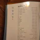 일월육일전주