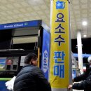 광주제2주유소 이미지