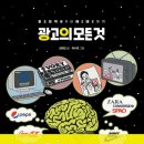 광고의모든것 - 동두천시 평화로2785번길 65 | 광고의모든것