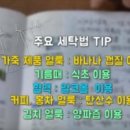 겔러리세탁 이미지