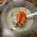 도은국밥