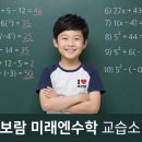 바른풀이수학교습소 이미지