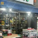 제일청과물마트