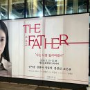 파더컴퍼니 | [연극] <더 파더> 관람 후기
