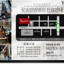 꽃빛한방병원 이미지