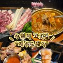 도새기 | 수원역 삼겹살 맛집 | 고기 질이 너무 좋은 제주도새기 솔직 후기