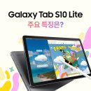 B-ONE PC | 갤럭시탭 S10 Lite 소개