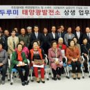 스마트에너지 태양광발전소 이미지