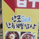 [여수]안포sea한옥밥상 차돌갓김치짜장 먹어본 내돈내산 솔직후기