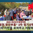 괴산(청천면,청안부흥)산수원애국회 늦가을 인천 국화축제와 소래포구 나들이 이미지