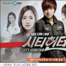 시티헌터 - 23473 | 시티헌터