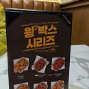 교촌치킨 물금역 | 양산 물금역 교촌치킨 허니콤보 후기