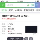 QLED65인치TV판매합니다 이미지