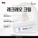 레푸스 정자점 이미지