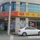 신안성식당