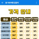 드림2주유소 | 괌 한인렌트카 추천 드림렌트카 미드급 가격 보험 Shell 주유소 할인